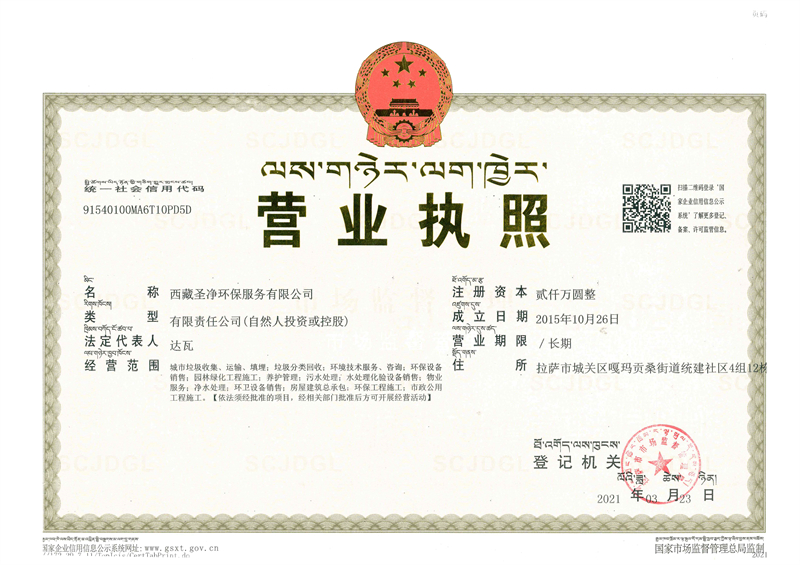 營業執照
